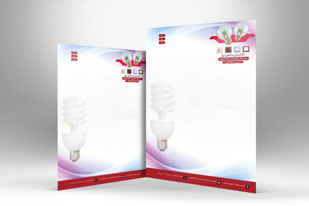 طرح سربرگ الکتریکی و فروش کالای برق | فایل لایه‌باز الکتریکی مناسب چاپ و مکاتبات اداری