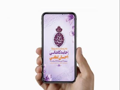  طرح لایه باز استوری ولادت امام علی ع 