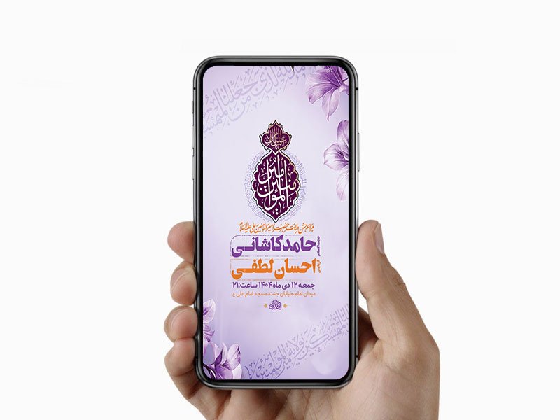  طرح لایه باز استوری ولادت امام علی ع 