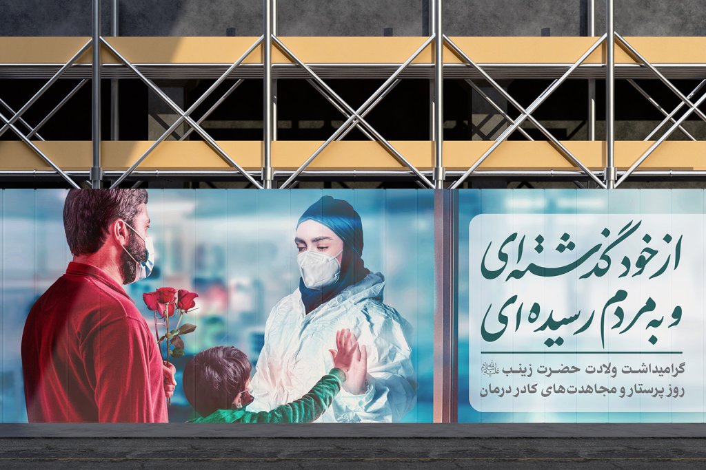  موکاپ لایه باز بیلبورد شهری