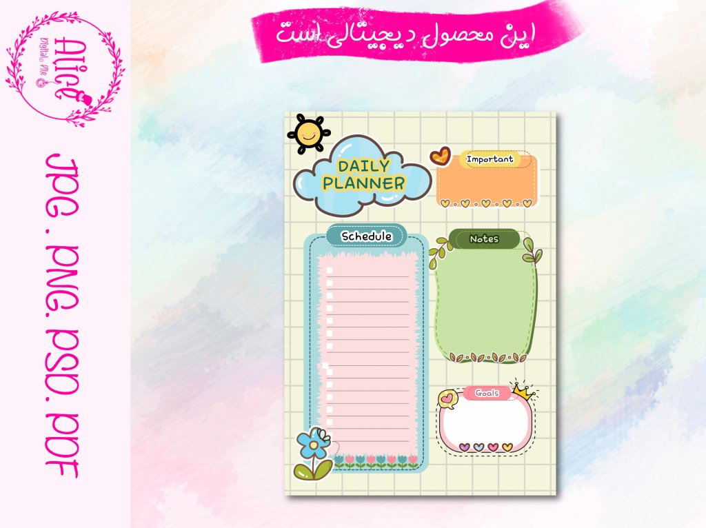 دانلود طرح پلنر روزانه