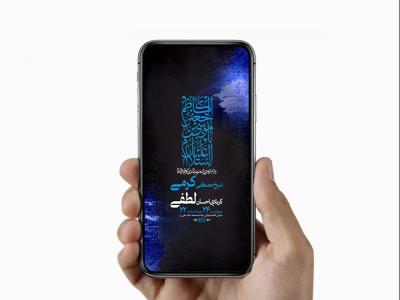  طرح لایه باز استوری شهادت امام کاظم ع 