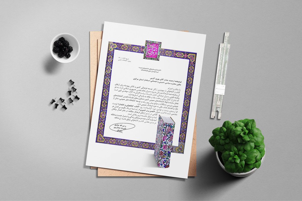  موکاپ لایه باز پوستر و کاغذ