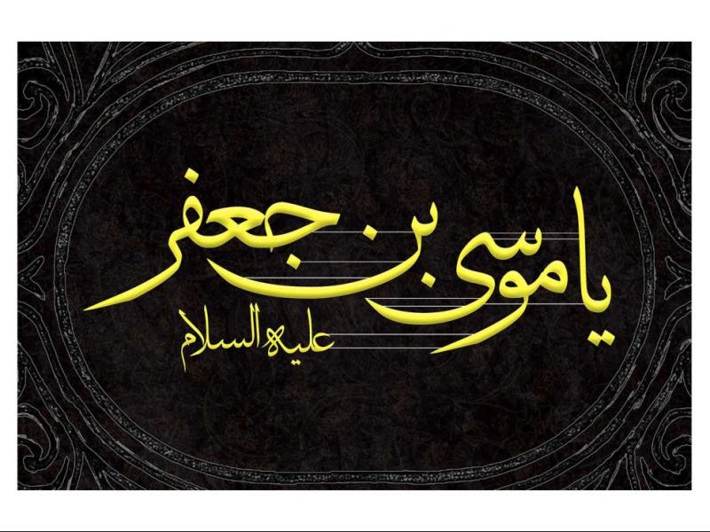 دکور-و-پشت-منبر-شهادت-امام-کاظم(ع)
