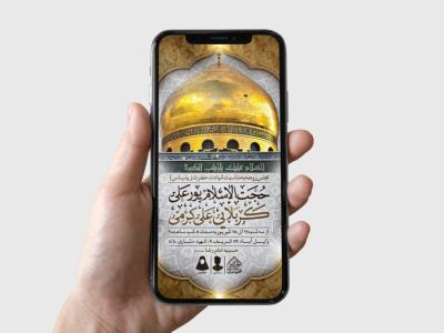 طرح لایه باز شهادت حضرت زینب (س)