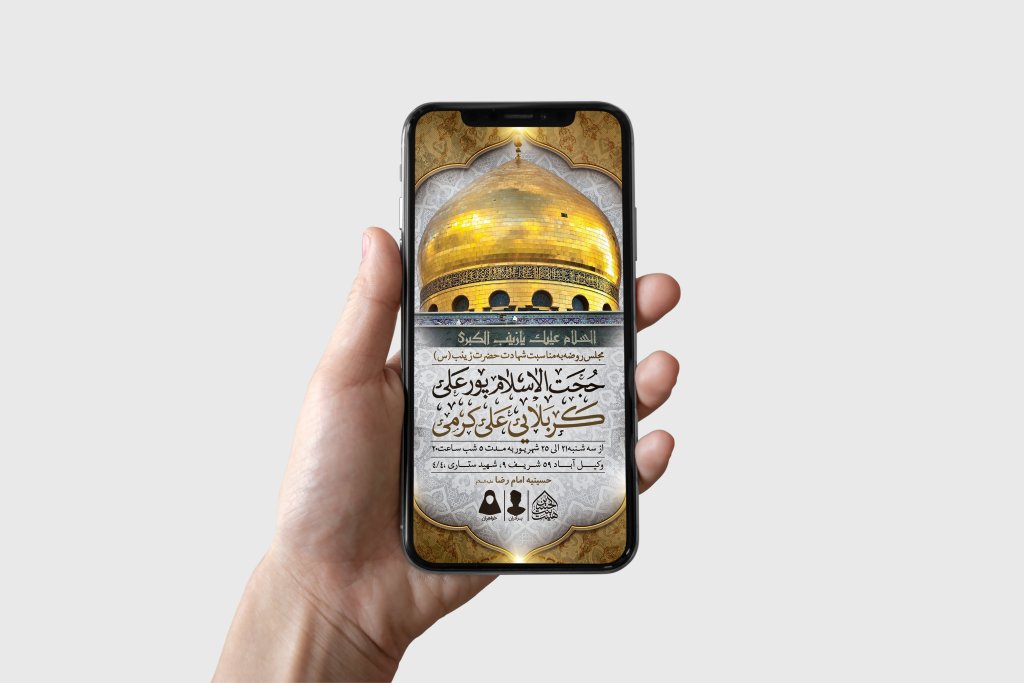 طرح لایه باز شهادت حضرت زینب (س)