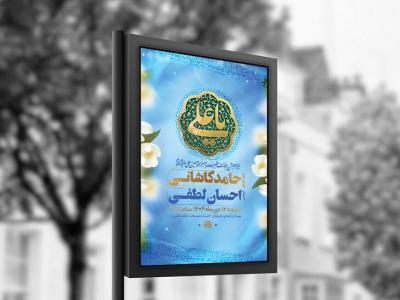  طرح لایه باز ولادت امام علی ع + استوری 