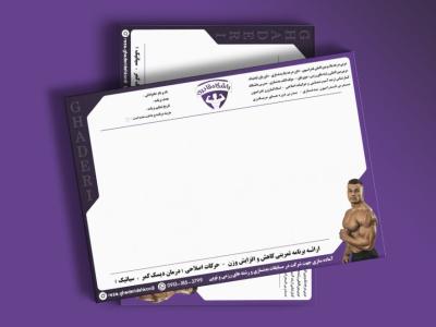 سربرگ برنامه تمرینی و فیتنس