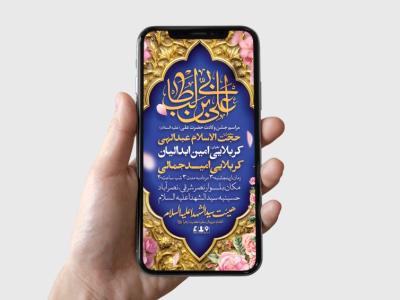 طرح لایه باز ولادت امام علی (ع)