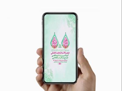 طرح ولادت امام جواد و حضرت علی اصغر ع