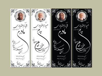 فایل وکتور سنگ قبر پدر و مادر | طراحی آماده حکاکی و چاپ سنگ