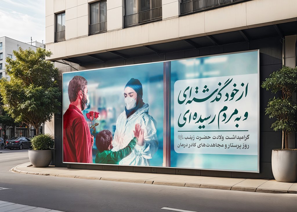  موکاپ لایه باز بیلبورد شهری