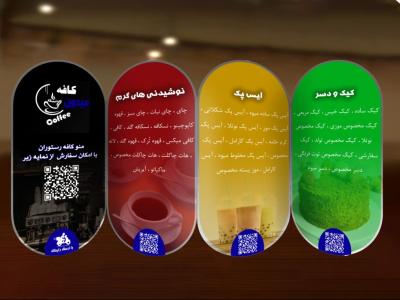 منو کافه طرح  جدید