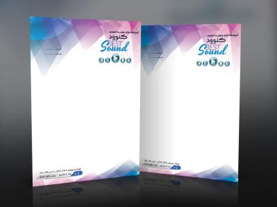 سربرگ لایه‌باز فروشگاه لوازم صوتی و تصویری | فایل PSD