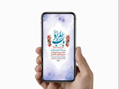  طرح لایه باز استوری ولادت امام جواد ع 