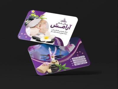 طرح آماده کارت ویزیت ماساژ درمانی