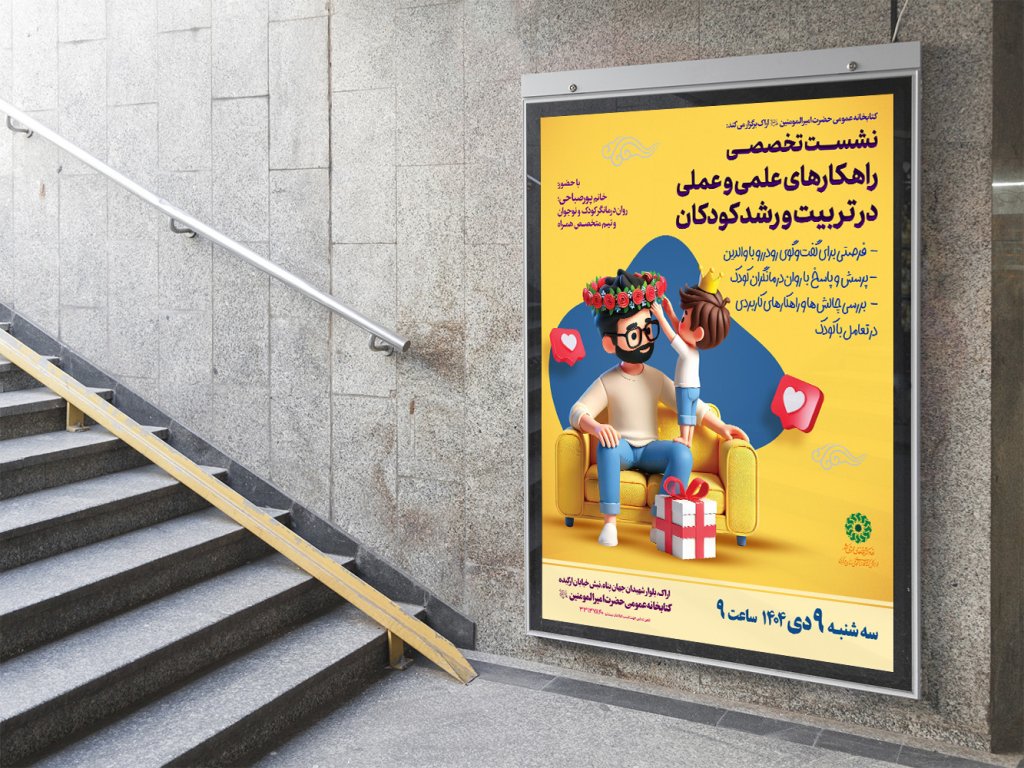  طرح لایه باز نشست فرهنگی هنری