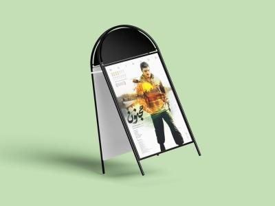  طرح لایه باز موکاپ پایه استند