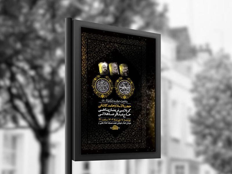 -طرح-لایه-باز-شهادت-حضرت-زینب-و-حضرت-رباب-س-+-استوری-