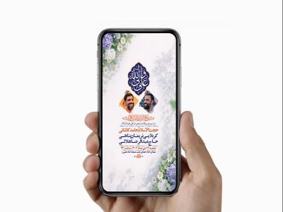  طرح لایه باز استوری ولادت امام علی ع 