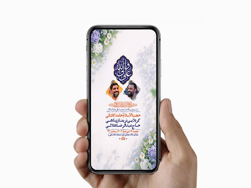  طرح لایه باز استوری ولادت امام علی ع 