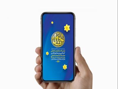  طرح استوری جشن مبعث پیامبر ص 