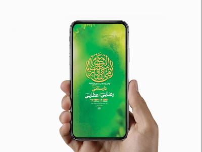  طرح لایه باز استوری ولادت امام علی ع 