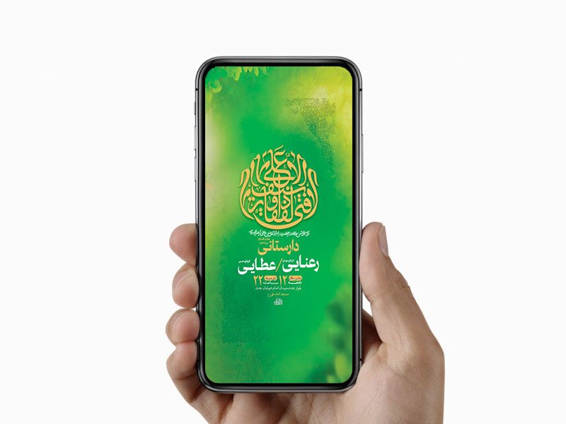  طرح لایه باز استوری ولادت امام علی ع 