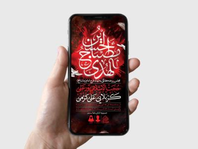 طرح لایه باز مراسم روضه هفتگی