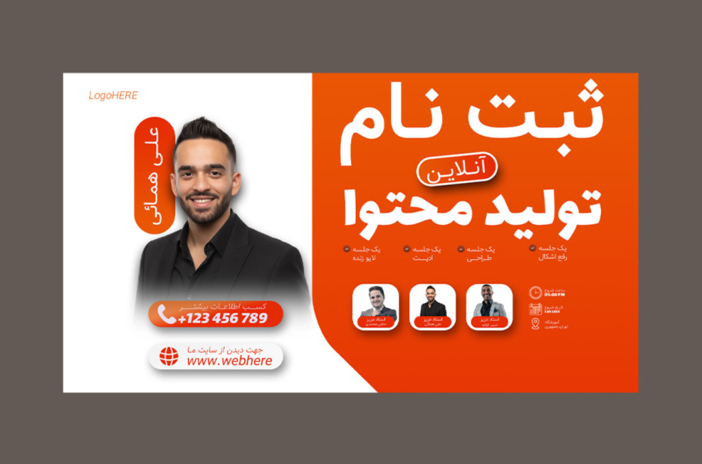 بنر پریمیوم لایه باز سایت ثبت نام کمپین دوره psd 