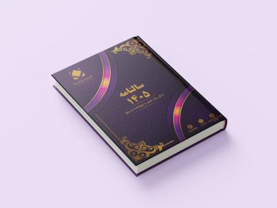 دانلود قالب حرفه‌ای جلد سالنامه قابل ویرایش | مناسب چاپ