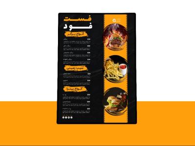 منوی پریمیوم لایه باز فست فود و رستوران psd