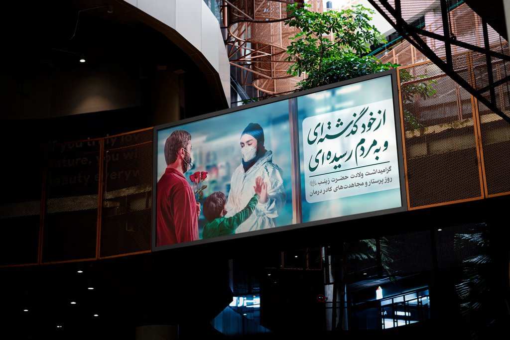  موکاپ لایه باز بیلبورد