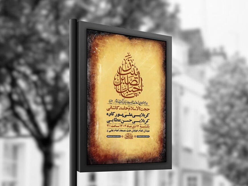  طرح لایه باز شهادت حضرت زینب س + استوری 