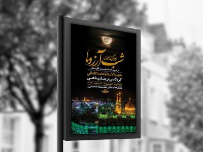  طرح لایه باز شب لیله الرغائب + استوری 