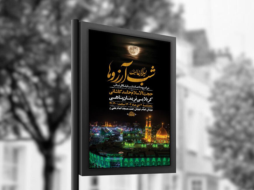  طرح لایه باز شب لیله الرغائب + استوری 