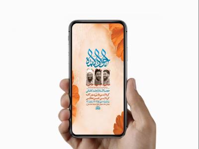  طرح لایه باز استوری ولادت امام جواد ع 