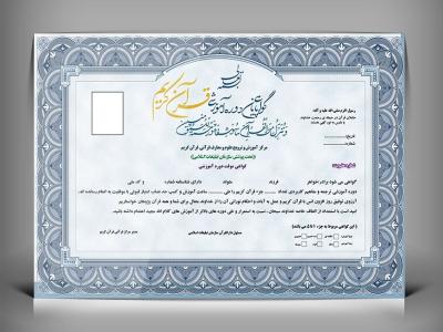  فایل گواهینامه آموزشی و مدرک پایان دوره لایه باز psd