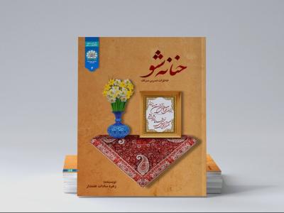  طرح لایه باز موکاپ کتاب