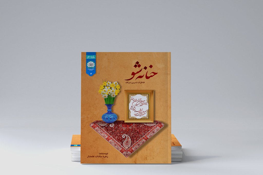  طرح لایه باز موکاپ کتاب