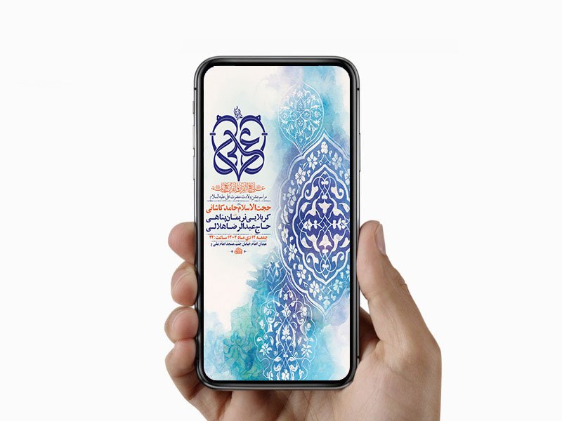  طرح لایه باز استوری ولادت امام علی ع 