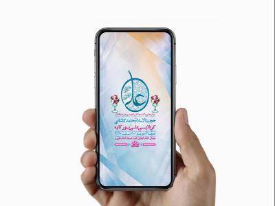  طرح لایه باز استوری ولادت امام علی ع 