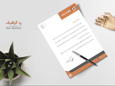 سربرگ لایه باز