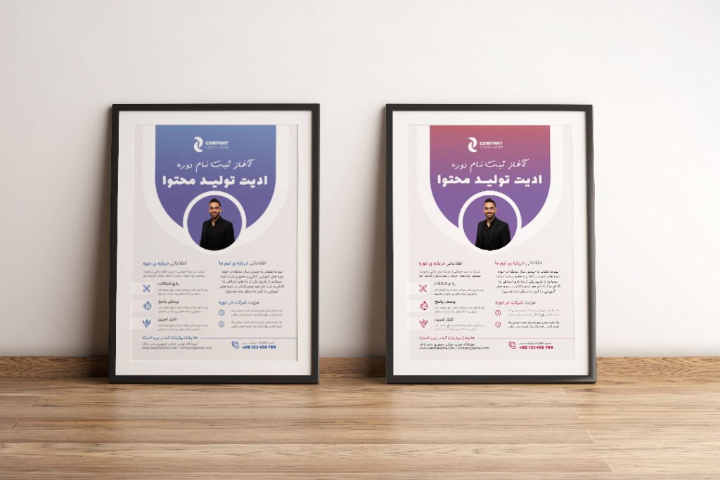 پوستر پریمیوم لایه باز ثبت نام دوره آموزشی دو رنگ مختلف psd 