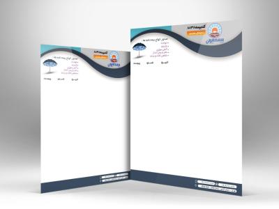 سربرگ بیمه ایران با فرمت Psd جدید و مدرن