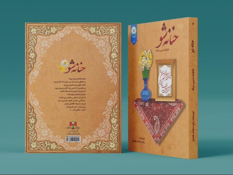 -طرح-لایه-باز-موکاپ-کتاب