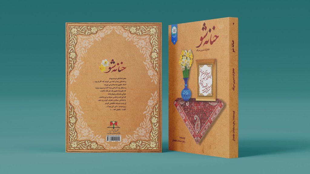  طرح لایه باز موکاپ کتاب