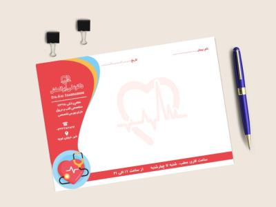 سرنسخه پزشکی لایه باز متخصص قلب و عروق