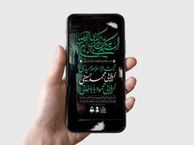 طرح لایه باز شهادت حضرت زینب (س)