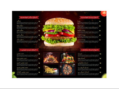 منوی پریمیوم لایه باز فست فود و رستوران psd 